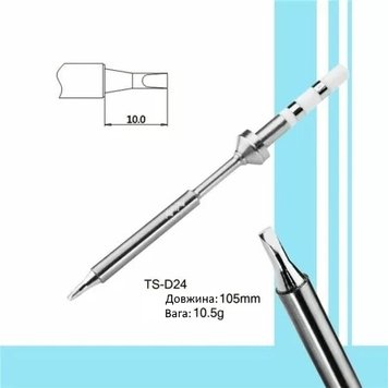 Жало для паяльника TS100/TS101 Miniware (HAKKO) TS-D24 (Оригінал) ts-d24 фото