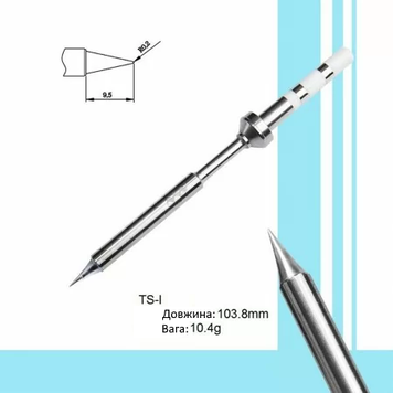 Жало для паяльника TS100/TS101 Miniware (HAKKO) TS-I (Оригінал) ts-i фото