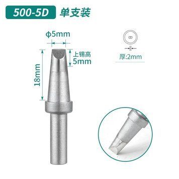 Паяльное жало QUICK 500-5D типа D, широкая лопатка 5&times;2 мм для паяльных станций серии 500 qck-500-5d фото
